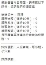 新竹定點茶-雨琦/156/45/?/H