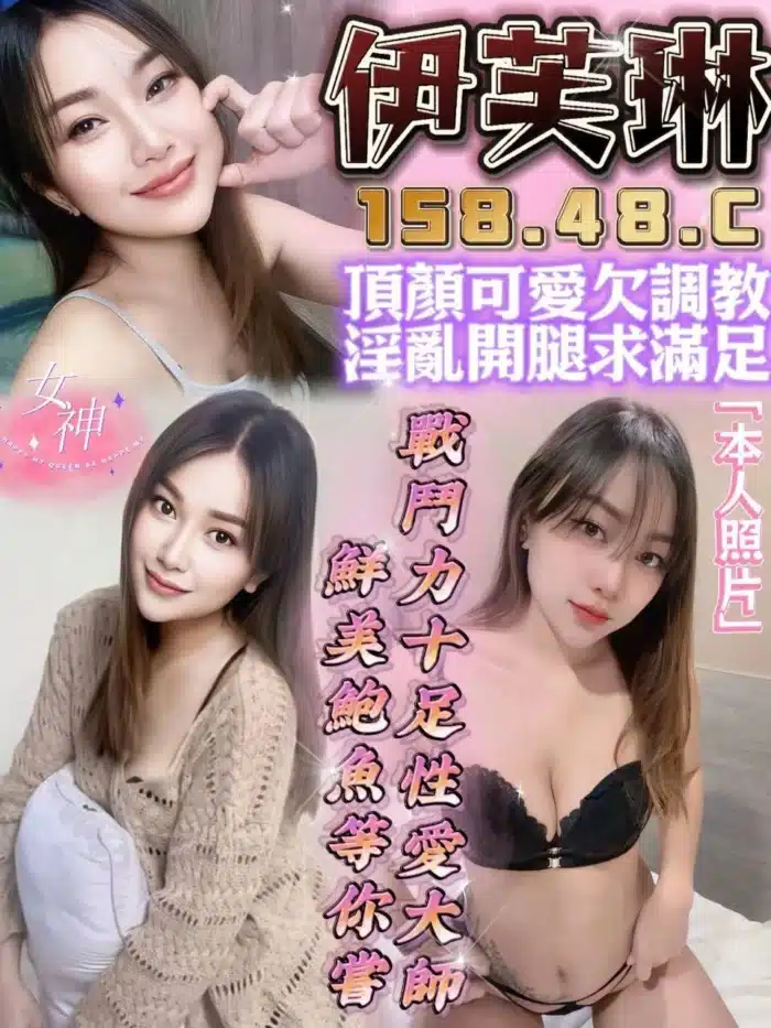 台中定點茶-伊芙琳/158/48/?/C