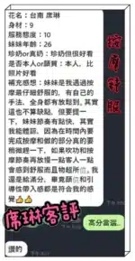 台南定點茶-席琳/158/43/24/E