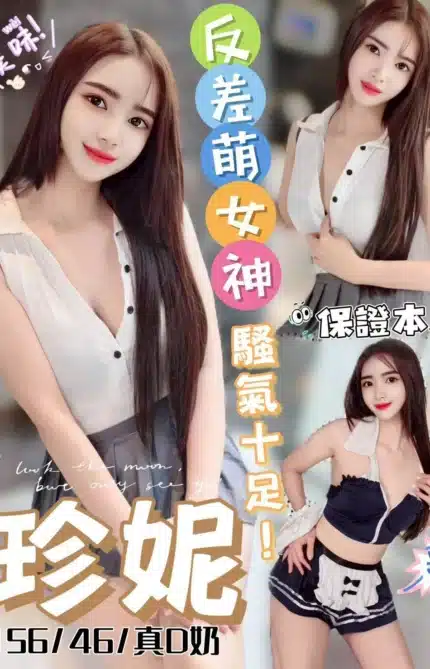 台中定點茶-珍妮/156/46/?/D