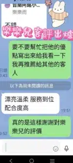 台南定點茶-樂樂兒/156/44/20/D
