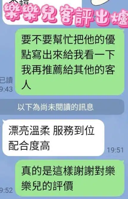 台南定點茶-樂樂兒/156/44/20/D