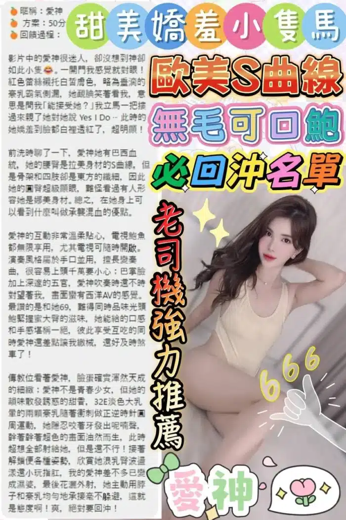 台中定點茶-愛神/157/42/?/F
