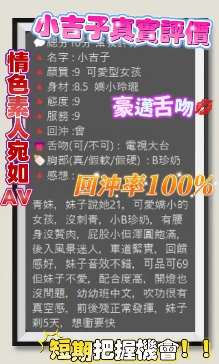 桃園定點茶-小吉子/160/45/18/C