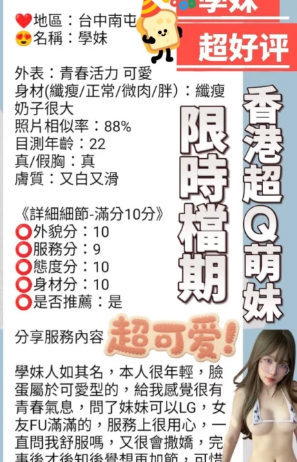 台中定點茶-學妹/156/46/20/E