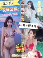 台南定點茶-娜娜/160/44/20/E