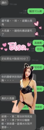 雲林定點茶-Elsa/170/50/?/C