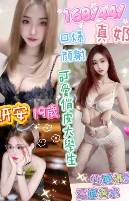 彰化定點茶-妍安/168/44/19/E