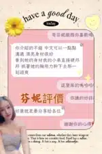 屏東定點茶,外送茶-芬妮/156/45/?/D