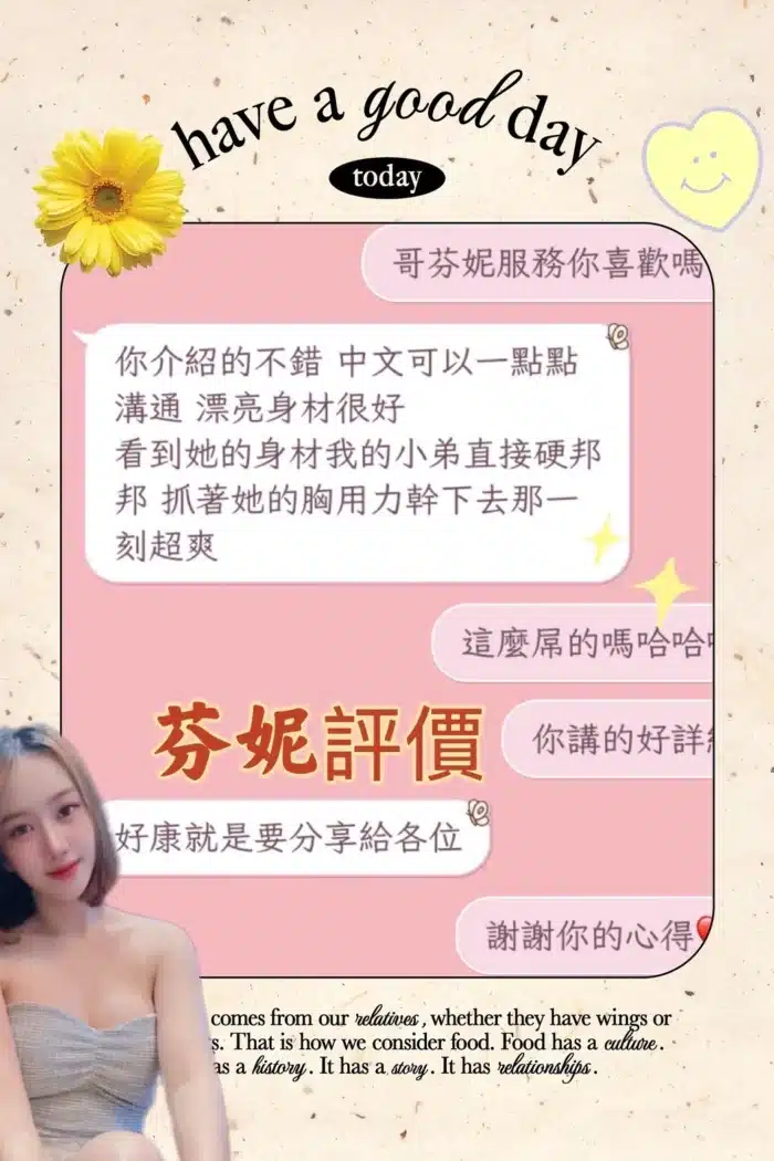 屏東定點茶,外送茶-芬妮/156/45/?/D