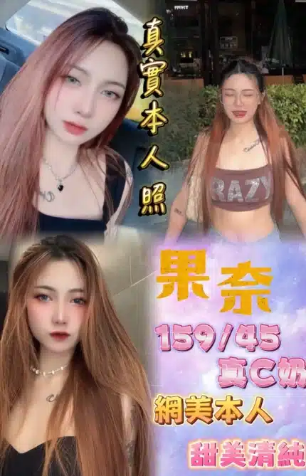 台北定點茶-果奈/159/45/23/C