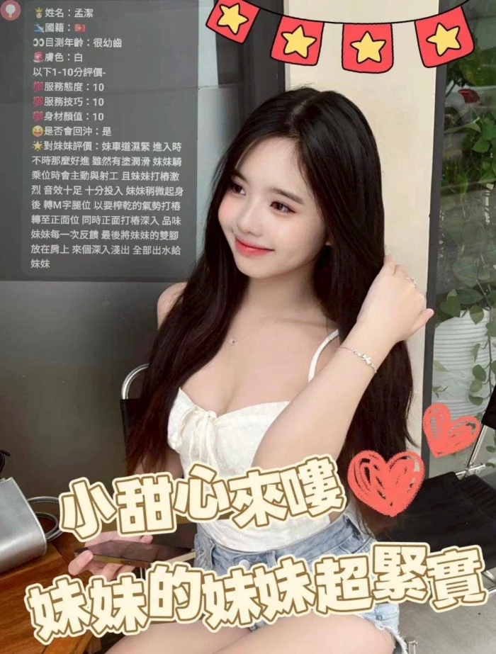 台中定點茶-孟潔/156/45/?/D