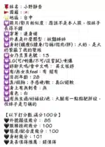 台中外送茶-小野靜香/160/45/20/G