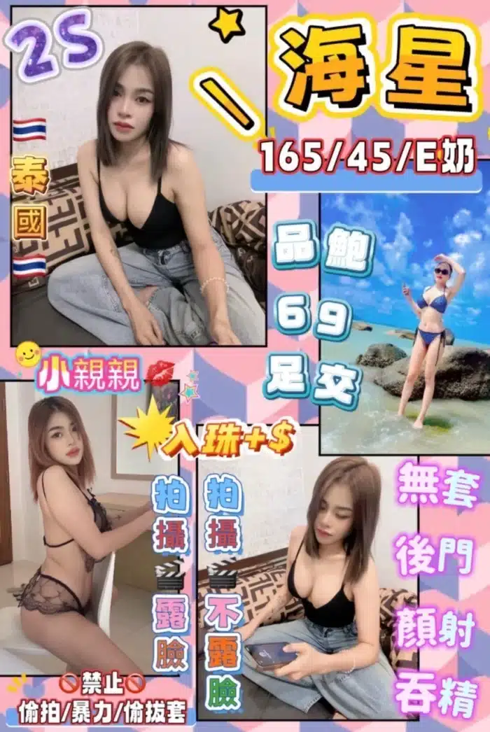 花蓮定點茶-海星/165/45/?/E