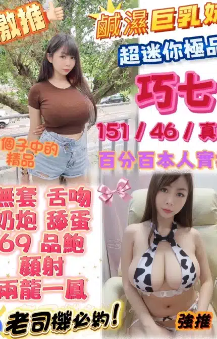 台中定點茶-巧七/151/46/22/G