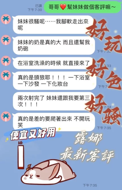 桃園定點茶-露娜/160/44/24/D