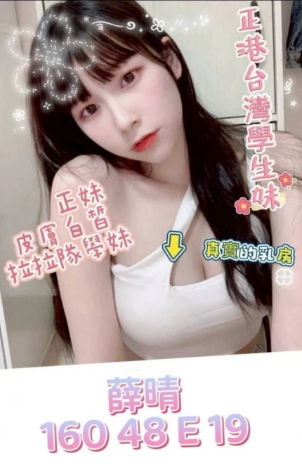 嘉義外送茶-薛晴/160/48/19/E