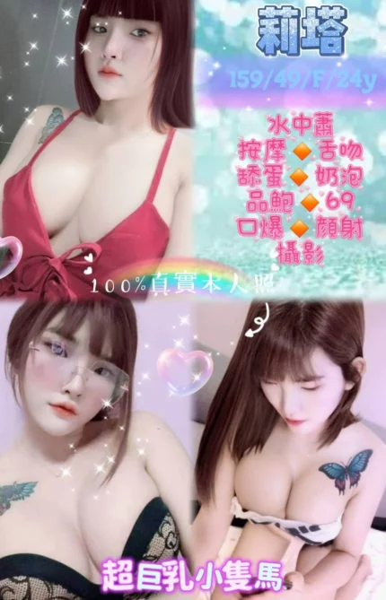 新北定點茶-莉塔/159/49/24/F