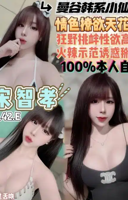 桃園定點茶-宋智孝/157/42/23/E