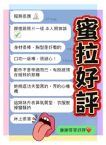 台中定點茶-蜜拉/156/42/?/C