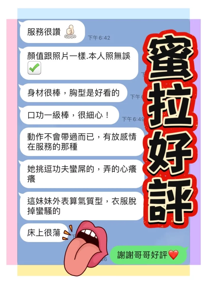 台中定點茶-蜜拉/156/42/?/C