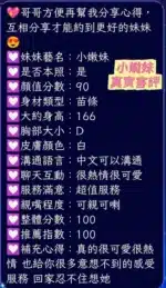 台南定點茶-小嫩妹/166/48/19/D