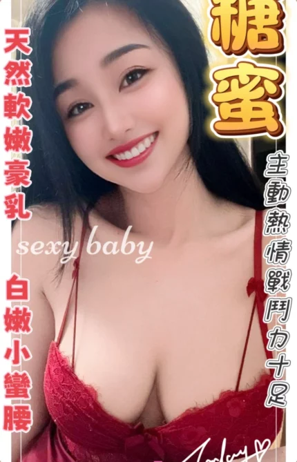 桃園定點茶-糖蜜/165/45/?/E