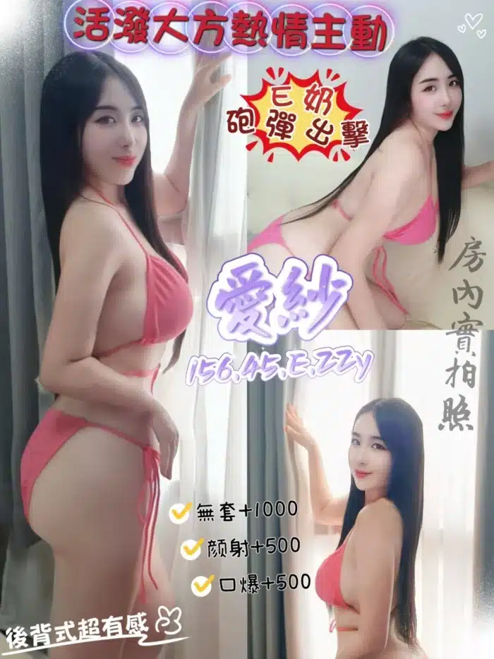 桃園定點茶-愛紗/156/45/22/E