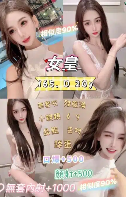 台北定點茶-女皇/165/48/20/D