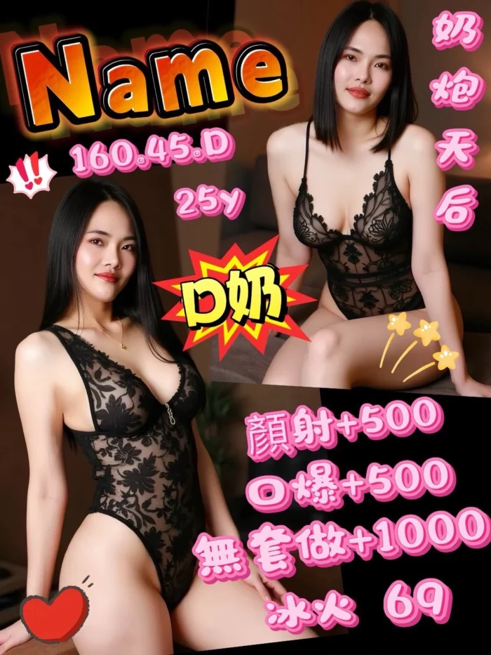 新竹定點茶-Name/160/45/?/D