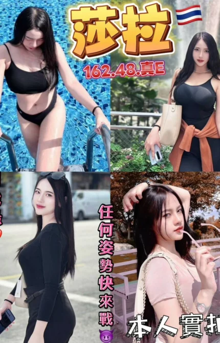 台北定點茶-莎拉/162/48/?/E