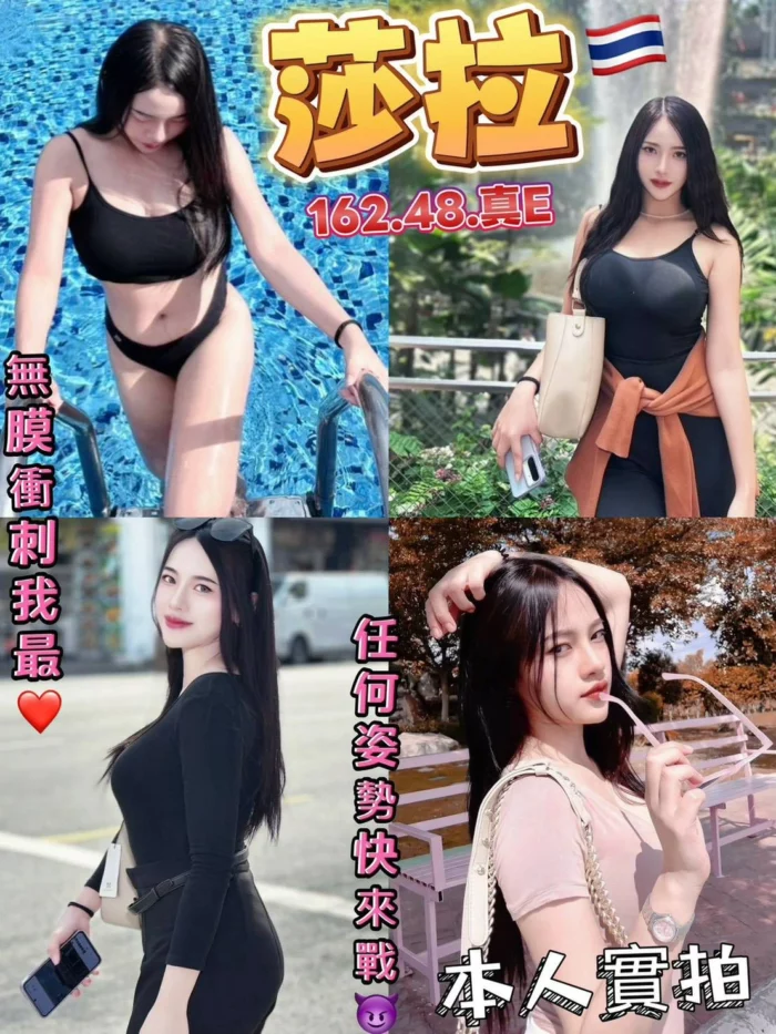台北定點茶-莎拉/162/48/?/E