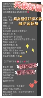 台南定點茶-天使/160/45/21/E