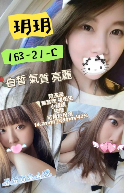 台北定點茶-玥玥/163/48/21/C