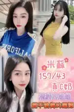 台北定點茶-米蘇/157/43/24/C