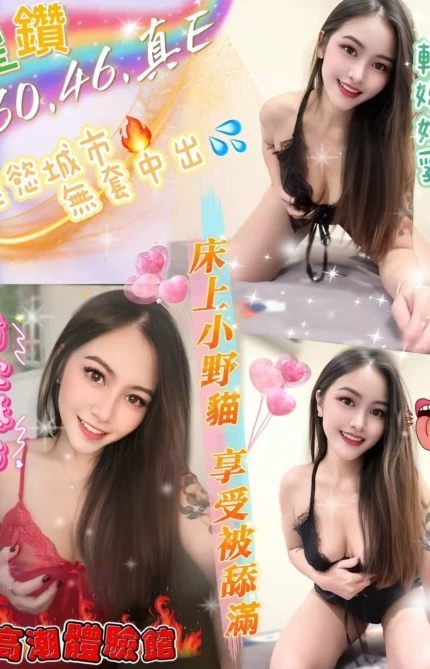 台南定點茶-星鑽/160/46/?/E