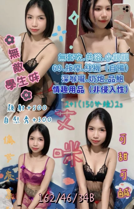 新北定點茶-艾咪/162/46/24/B