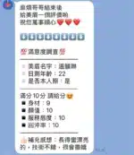 台中定點茶-溫韻琳/152/45/21/D
