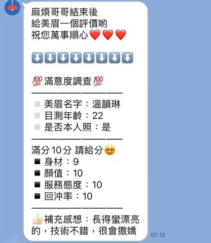 台中定點茶-溫韻琳/152/45/21/D