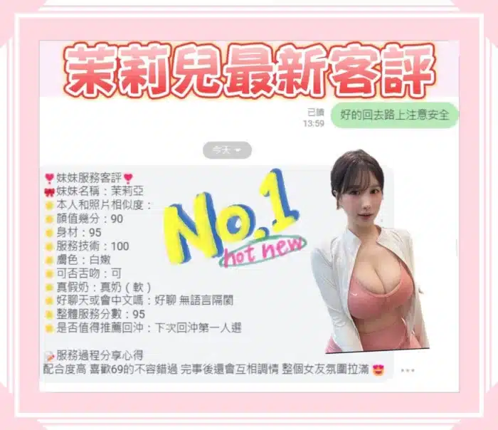 台南定點茶-茉莉兒/167/46/20/G