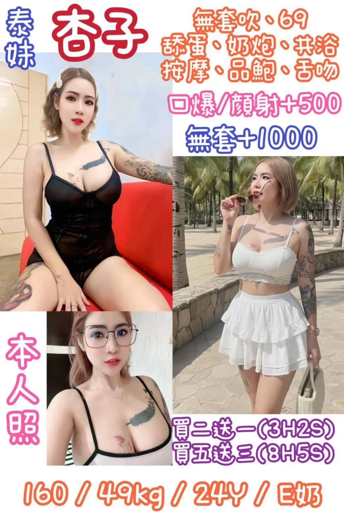 台北定點茶-杏子/160/49/24/E