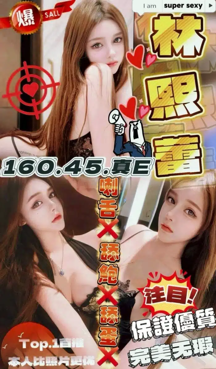 台中定點茶-林熙蕾/160/45/?/E