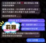 屏東定點茶-莉雅/168/48/?/D