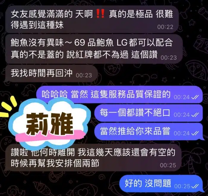 屏東定點茶-莉雅/168/48/?/D