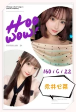 台北外送茶-永井心菜/160/?/22/C