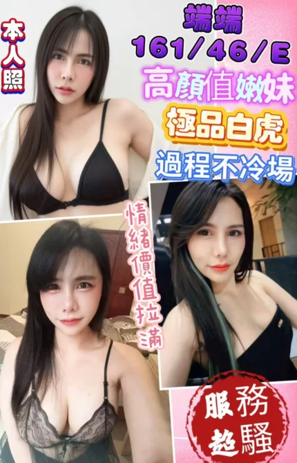 彰化定點茶-端端/161/46/?/E