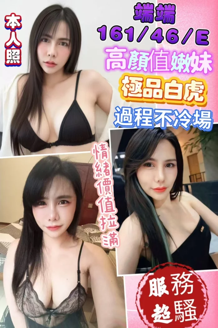 彰化定點茶-端端/161/46/?/E