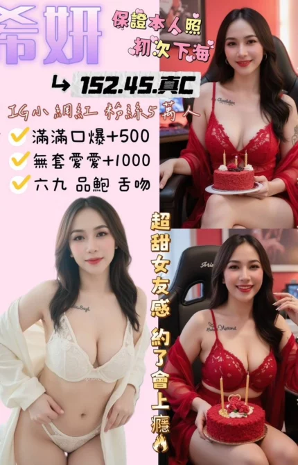 花蓮定點茶-希妍/152/45/?/C