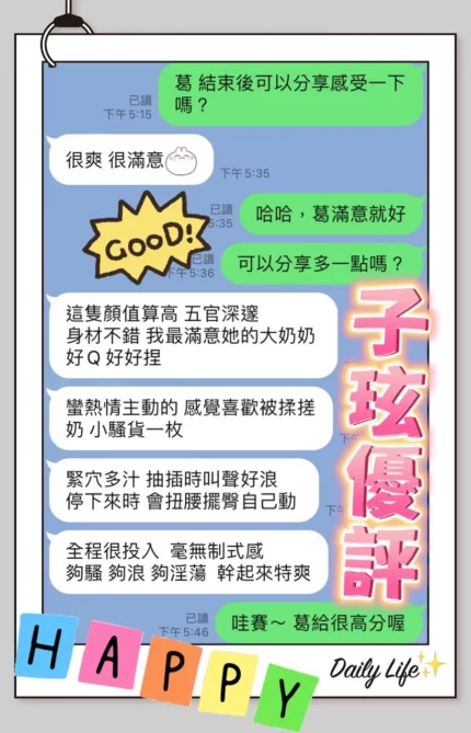 台中定點茶-子玹/158/42/?/C