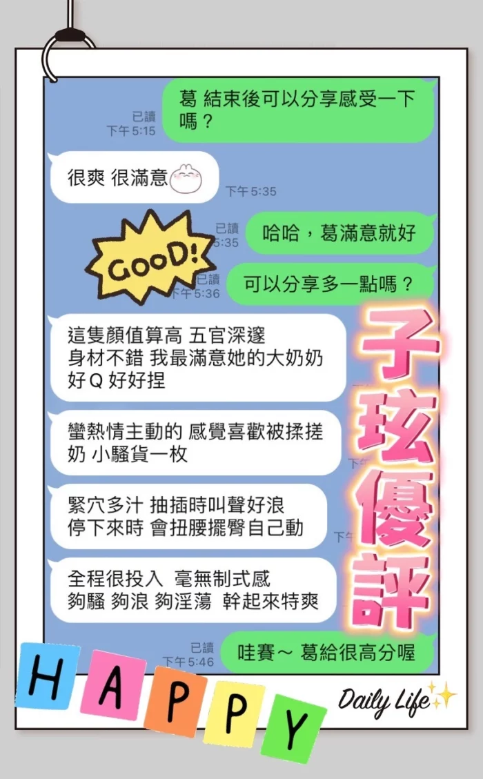 台中定點茶-子玹/158/42/?/C